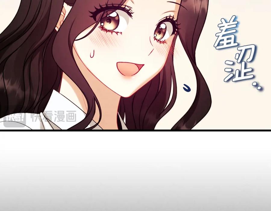 太阳的主人 - 番外19 一同出游 - 第98张图