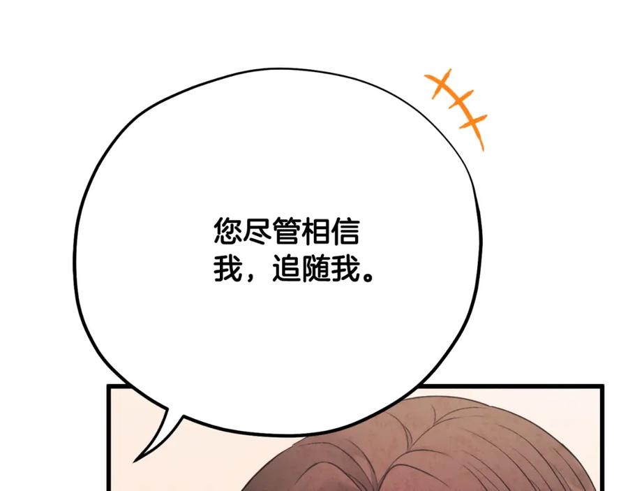 太阳的主人 - 番外19 一同出游 - 第179张图