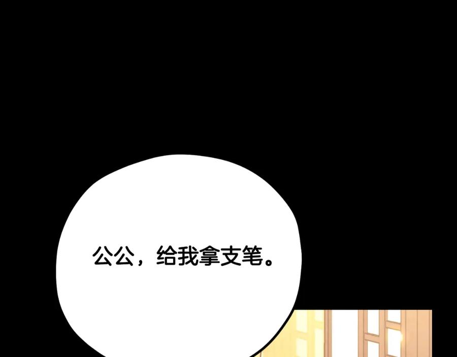 太阳的主人 - 番外19 一同出游 - 第108张图