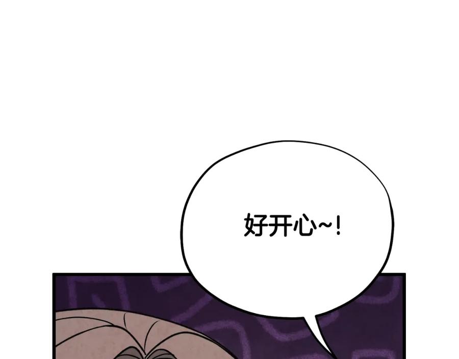 太阳的主人 - 番外19 一同出游 - 第40张图