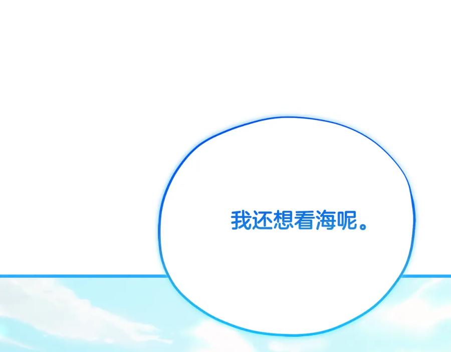 太阳的主人 - 番外19 一同出游 - 第76张图