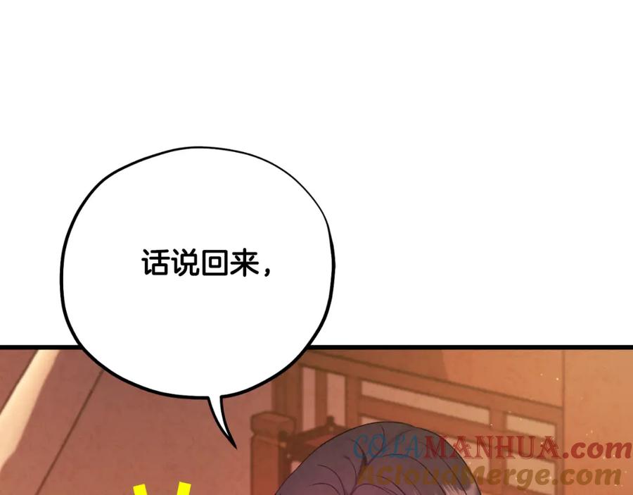 太阳的主人 - 番外19 一同出游 - 第93张图