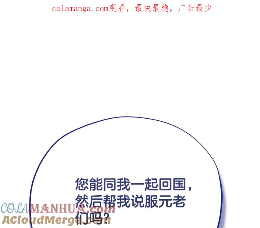 太阳的主人 - 番外19 一同出游 - 第1张图