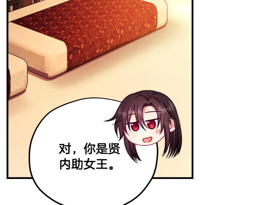 太阳的主人 - 番外19 一同出游 - 第183张图