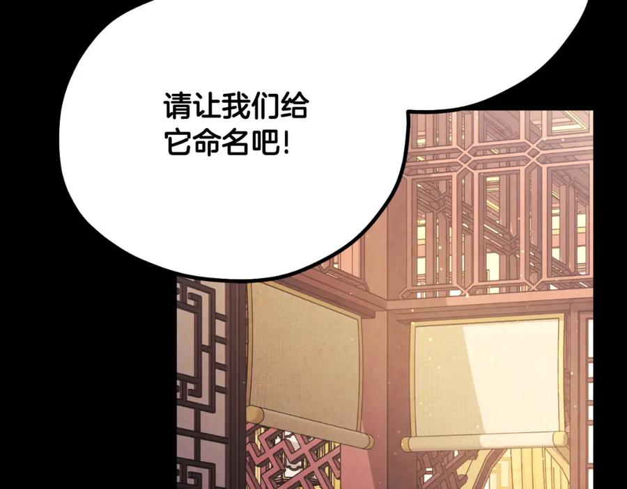 太阳的主人 - 番外19 一同出游 - 第100张图