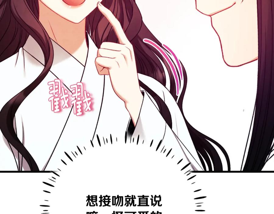 太阳的主人 - 番外19 一同出游 - 第186张图