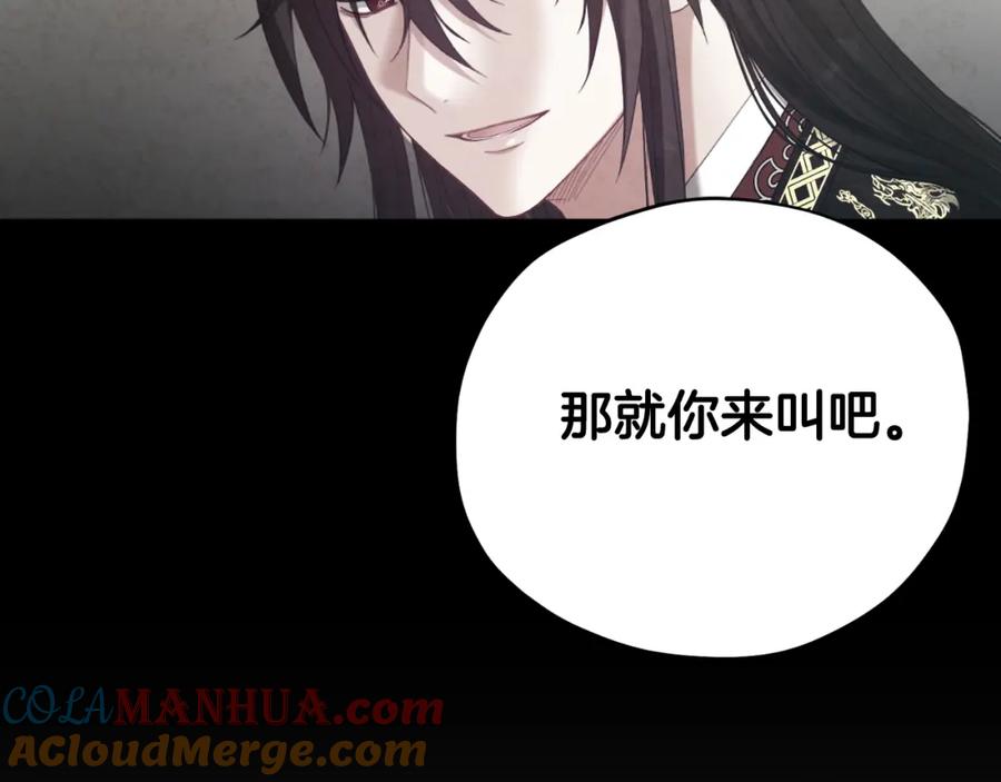 太阳的主人 - 番外19 一同出游 - 第157张图