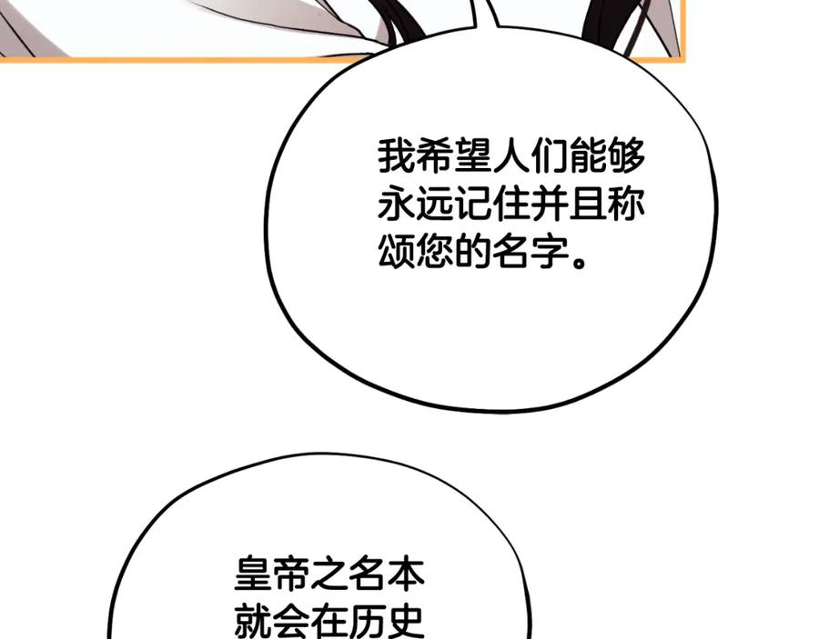 太阳的主人 - 番外19 一同出游 - 第136张图