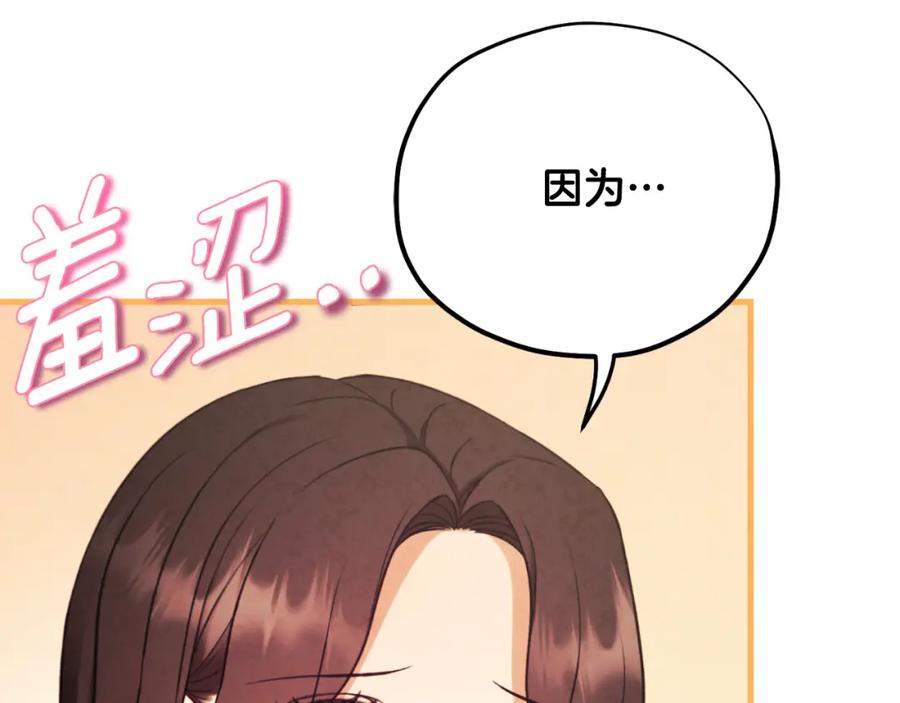 太阳的主人 - 番外19 一同出游 - 第134张图