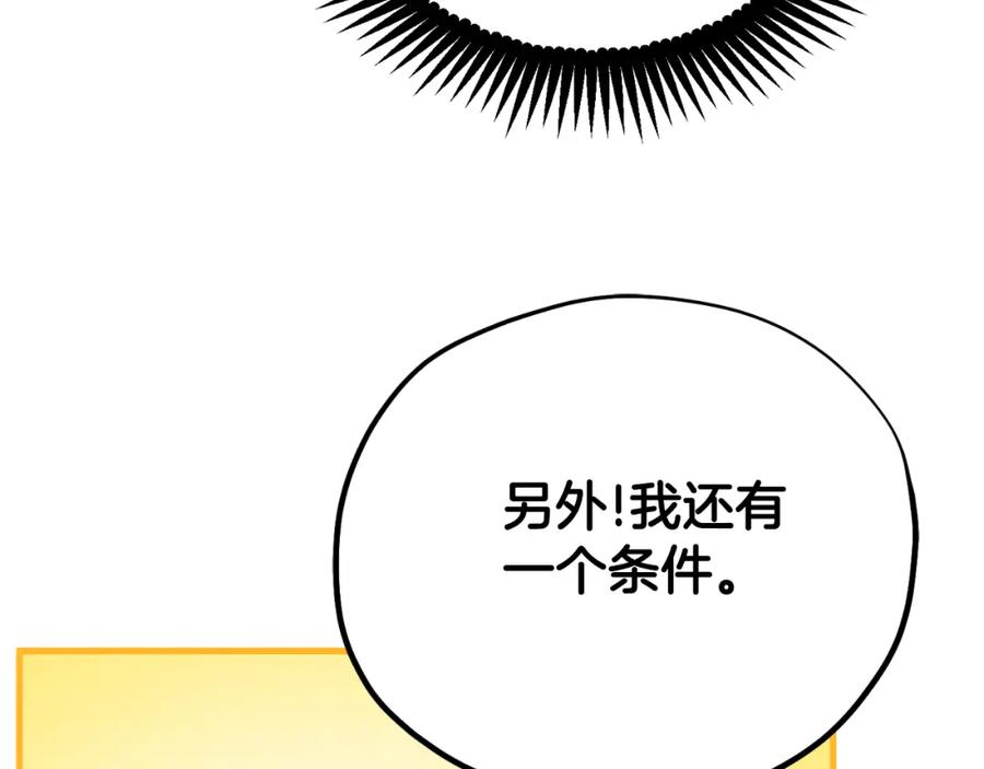 太阳的主人 - 番外19 一同出游 - 第43张图