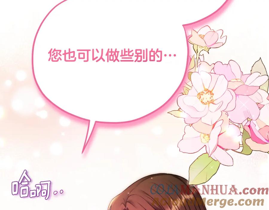 太阳的主人 - 番外19 一同出游 - 第201张图