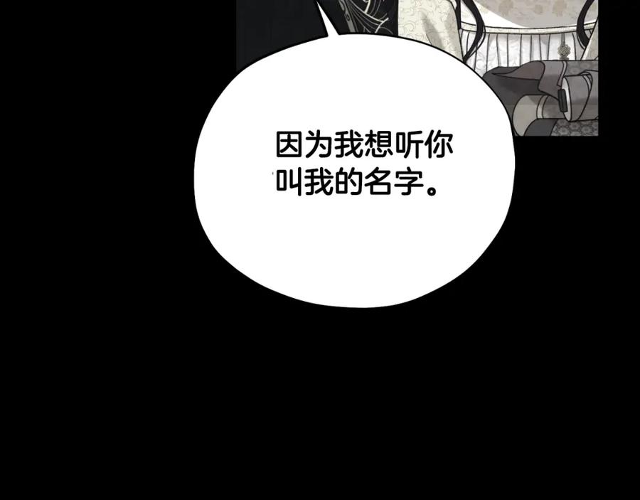 太阳的主人 - 番外19 一同出游 - 第155张图