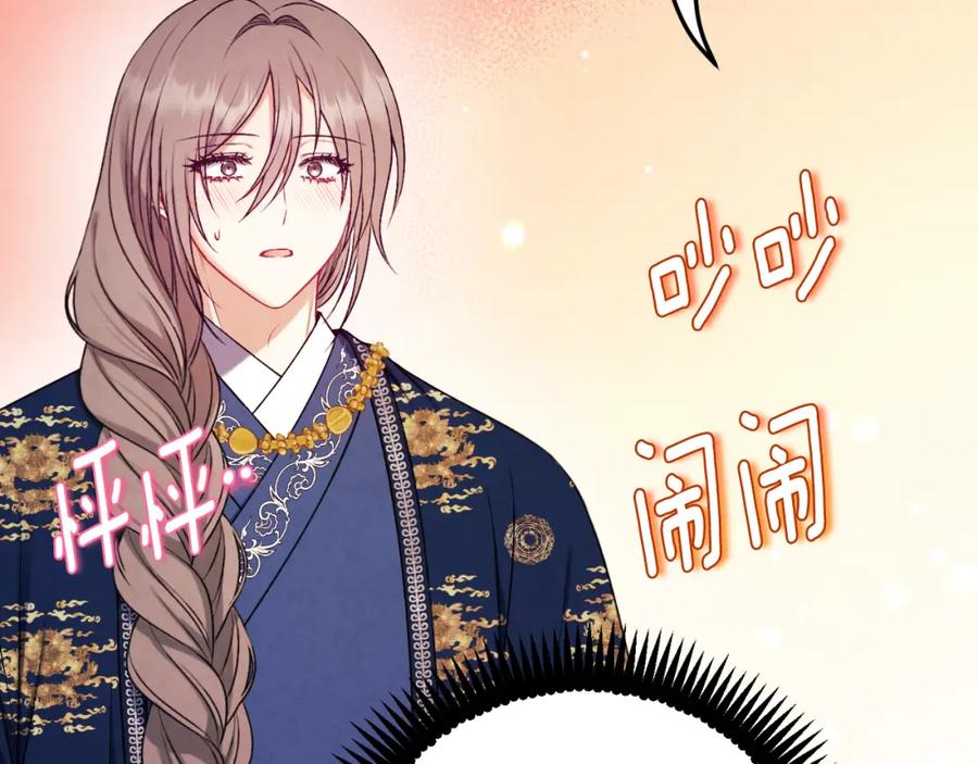 太阳的主人 - 番外19 一同出游 - 第16张图