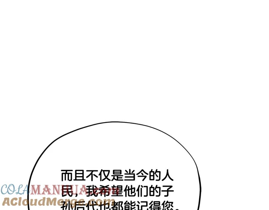 太阳的主人 - 番外19 一同出游 - 第173张图