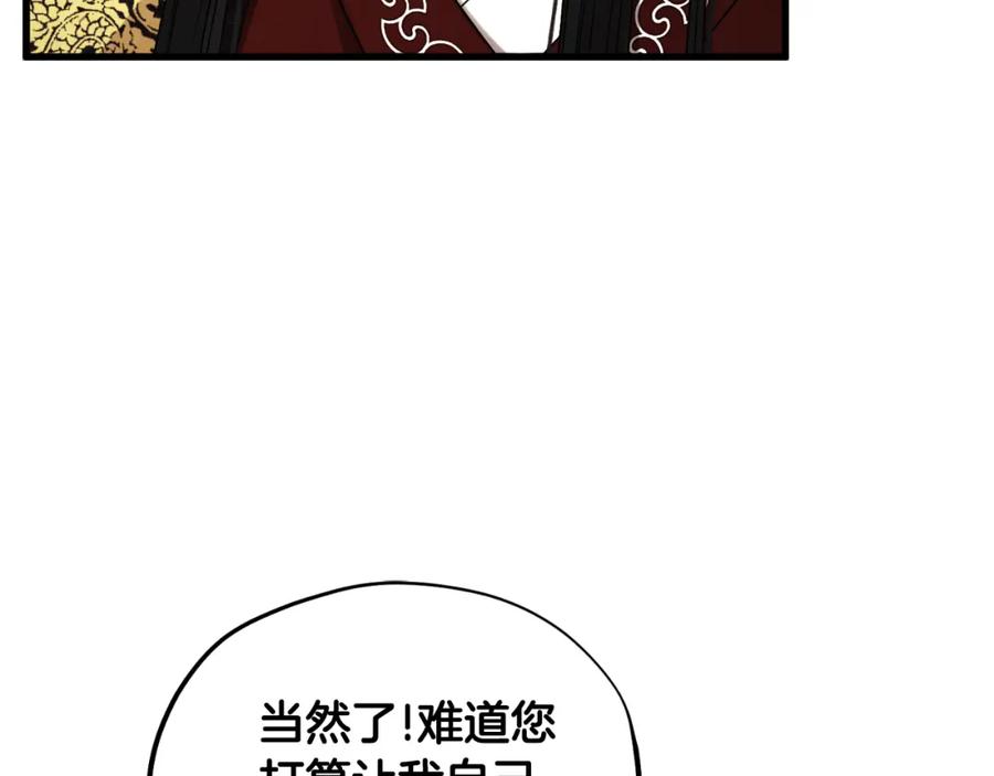 太阳的主人 - 番外19 一同出游 - 第26张图