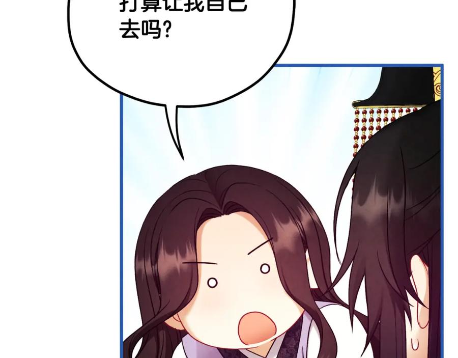 太阳的主人 - 番外19 一同出游 - 第27张图