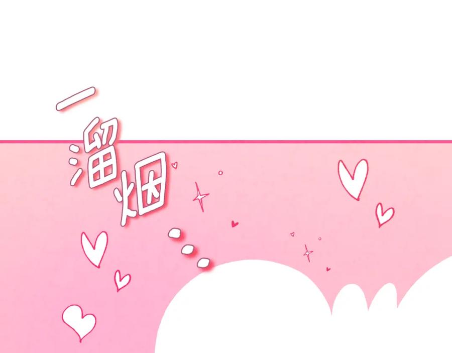 太阳的主人 - 番外19 一同出游 - 第91张图