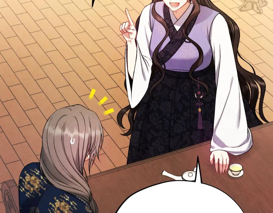 太阳的主人 - 番外19 一同出游 - 第47张图