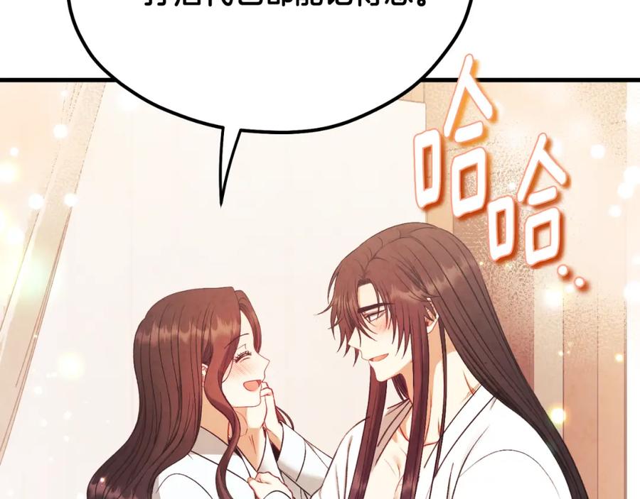 太阳的主人 - 番外19 一同出游 - 第174张图