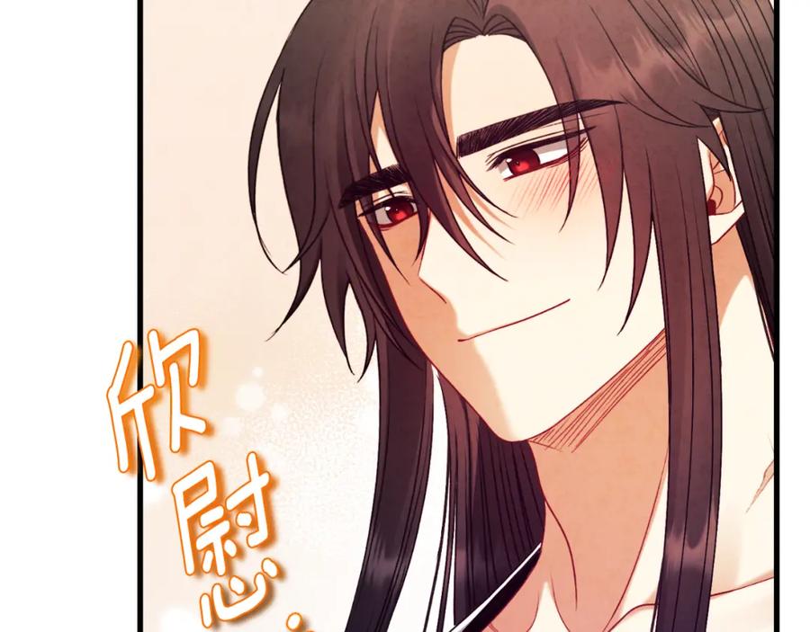 太阳的主人 - 番外19 一同出游 - 第180张图