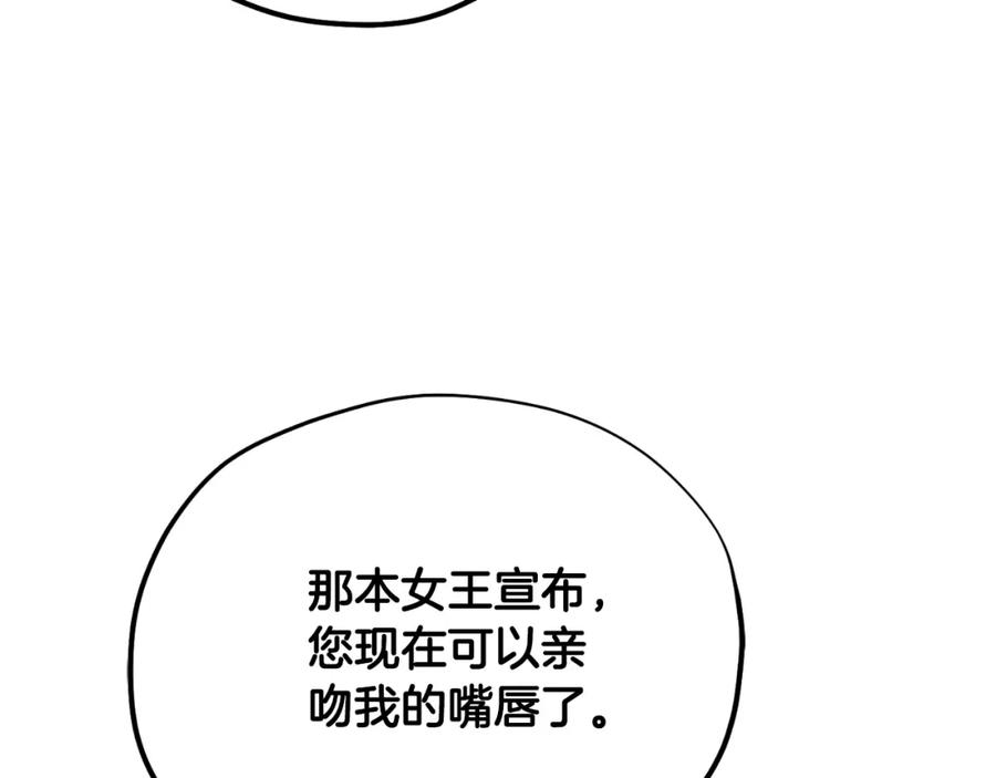 太阳的主人 - 番外19 一同出游 - 第184张图