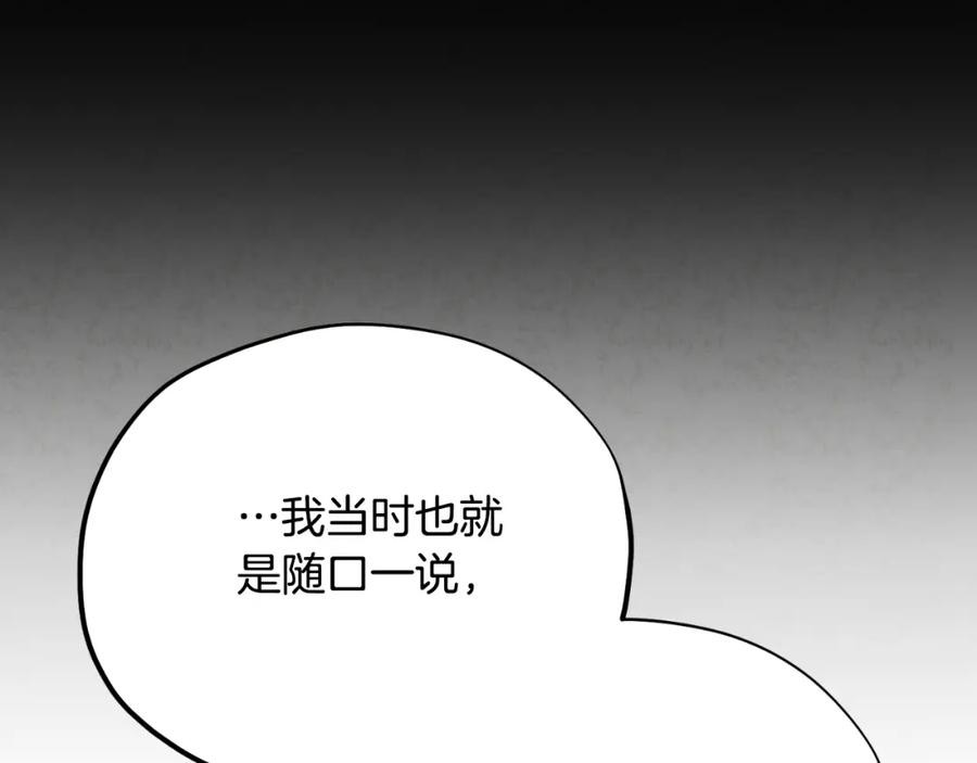 太阳的主人 - 番外19 一同出游 - 第158张图