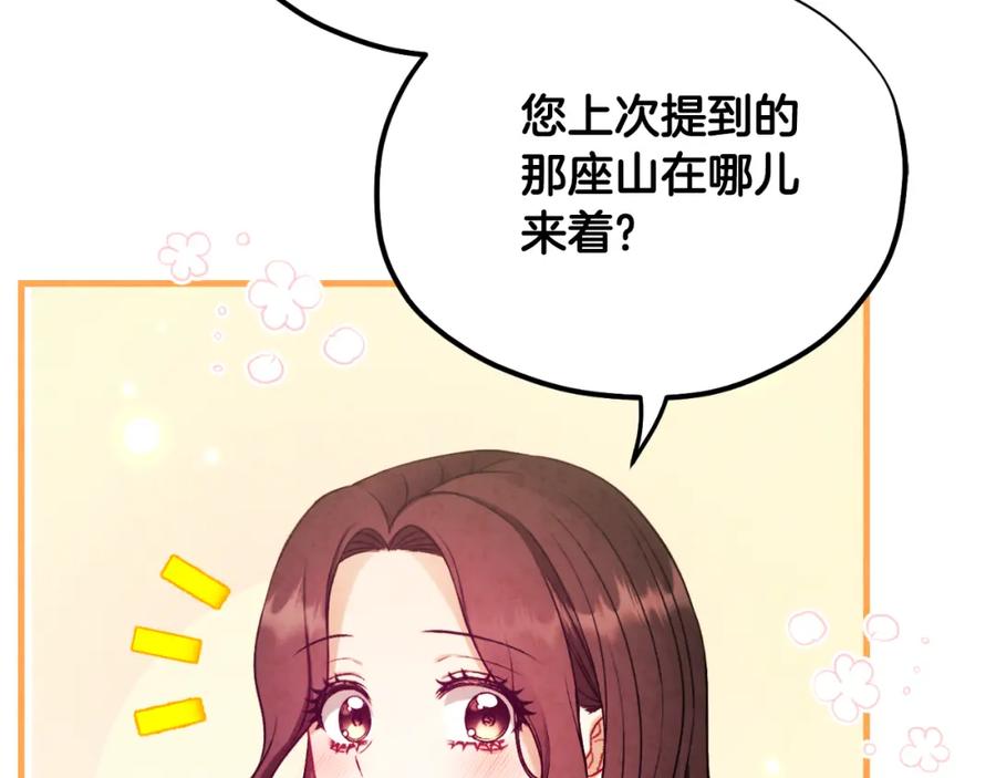 太阳的主人 - 番外19 一同出游 - 第70张图