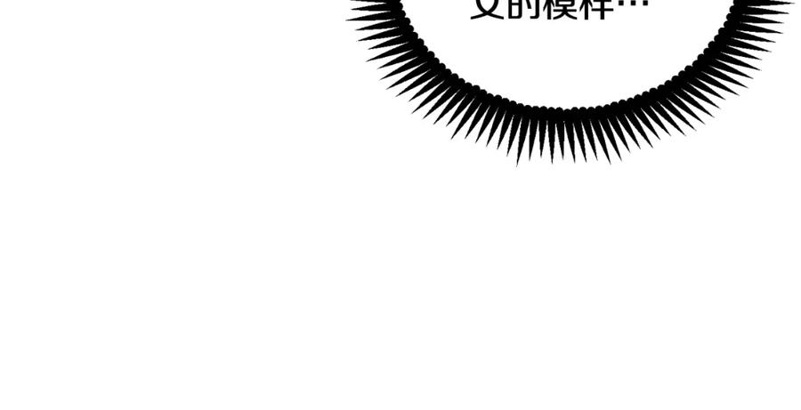 太阳的主人 - 番外19 一同出游 - 第84张图