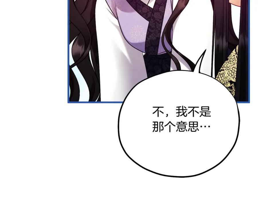 太阳的主人 - 番外19 一同出游 - 第28张图