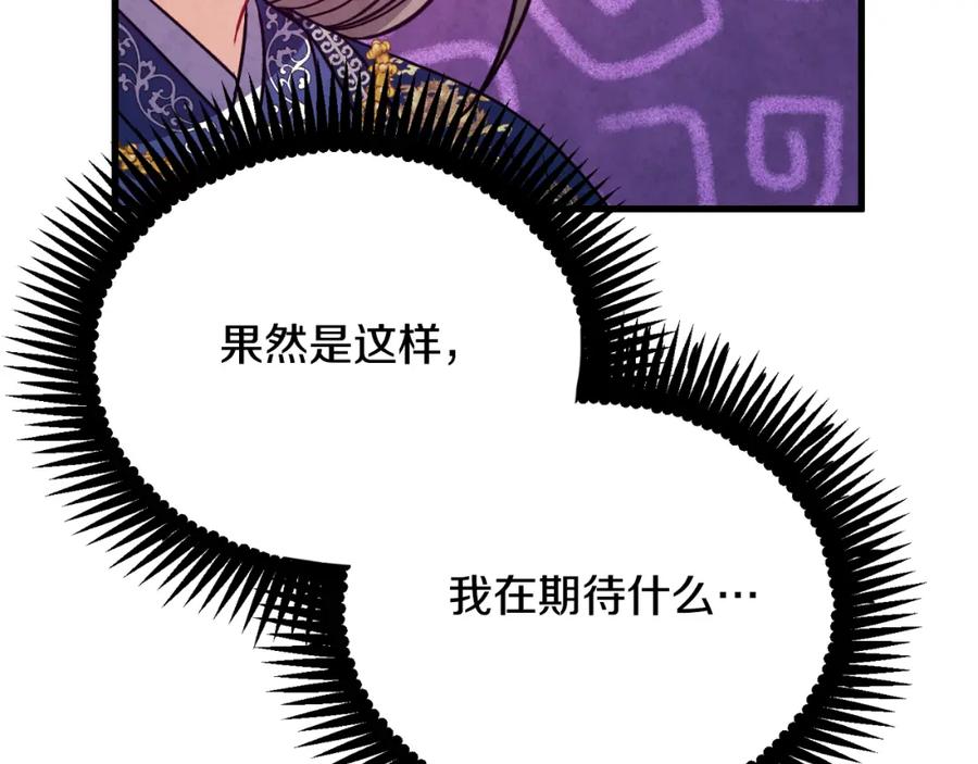 太阳的主人 - 番外19 一同出游 - 第42张图