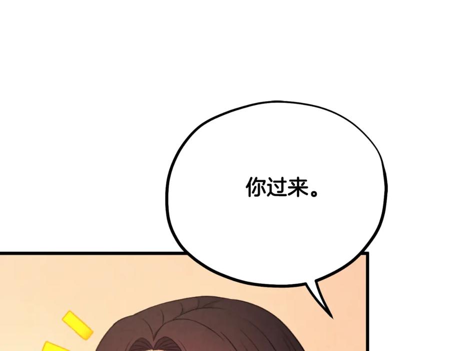 太阳的主人 - 番外19 一同出游 - 第88张图