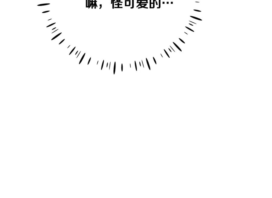 太阳的主人 - 番外19 一同出游 - 第187张图