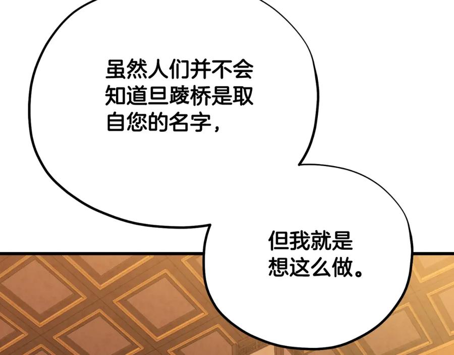 太阳的主人 - 番外19 一同出游 - 第143张图