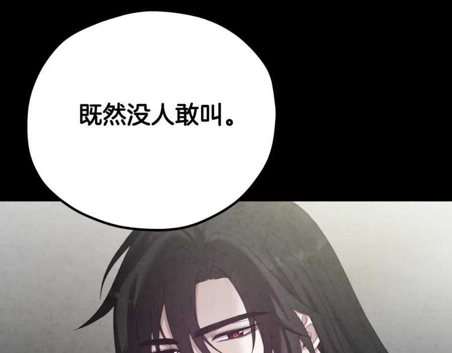 太阳的主人 - 番外19 一同出游 - 第156张图