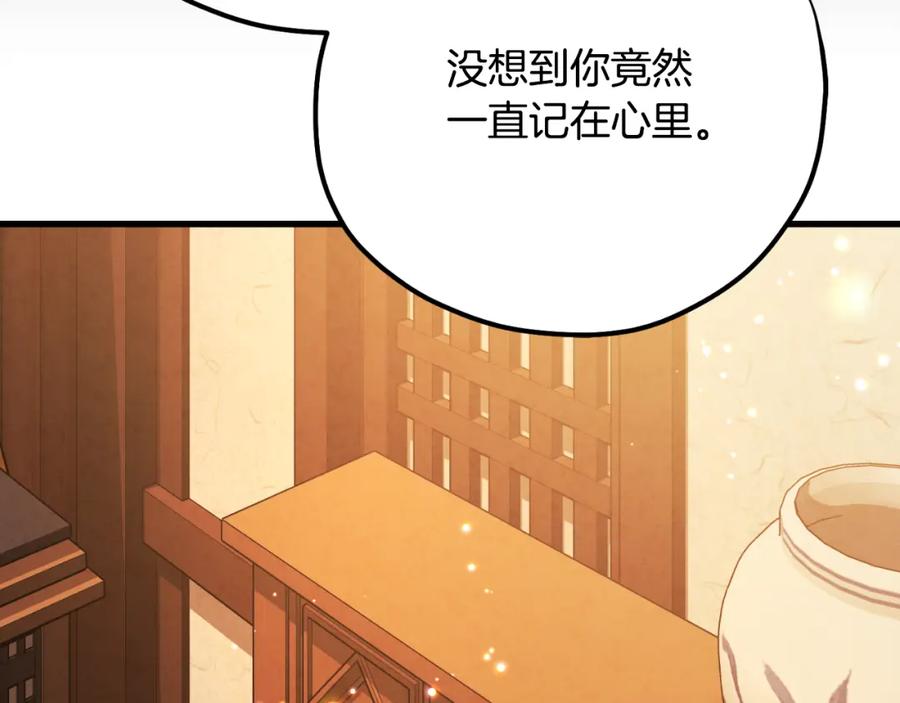 太阳的主人 - 番外19 一同出游 - 第159张图