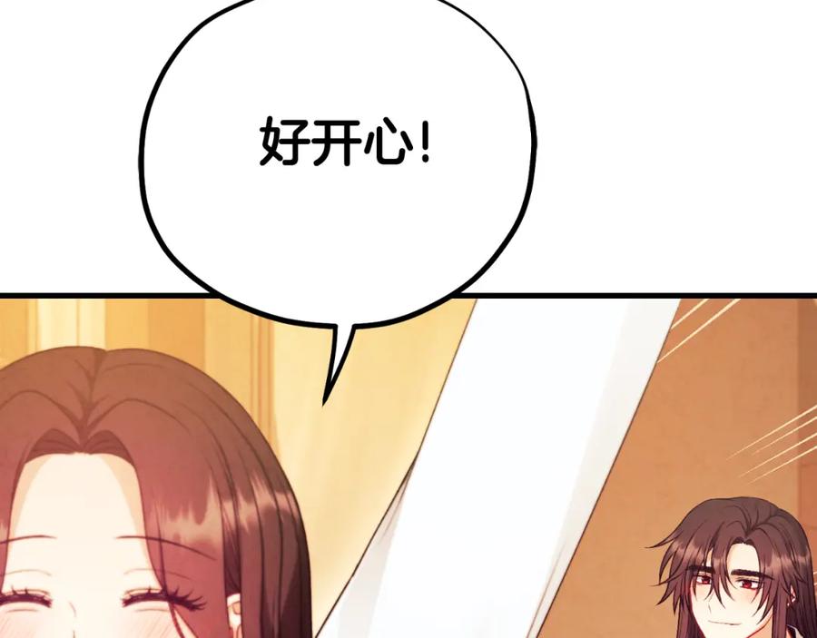 太阳的主人 - 番外19 一同出游 - 第82张图