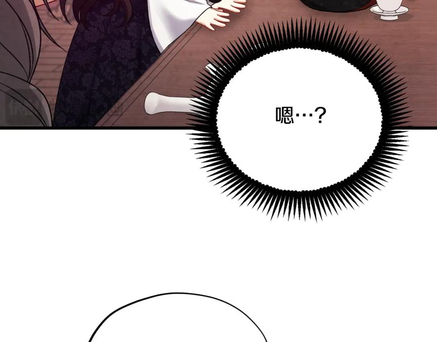 太阳的主人 - 番外19 一同出游 - 第23张图