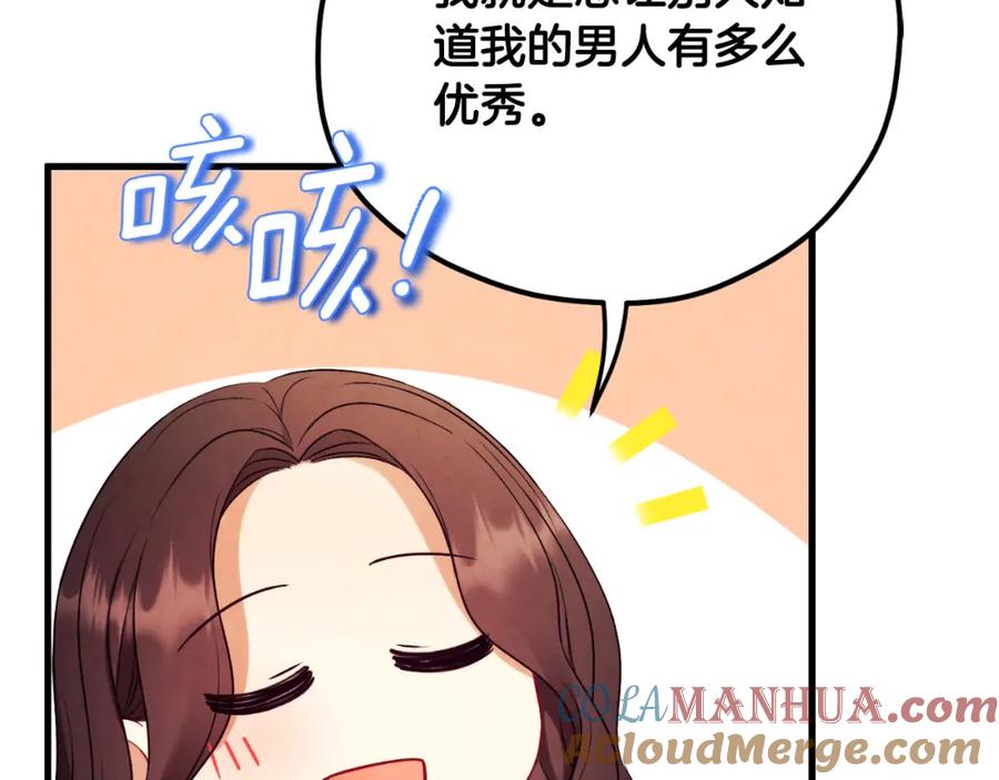 太阳的主人 - 番外19 一同出游 - 第177张图