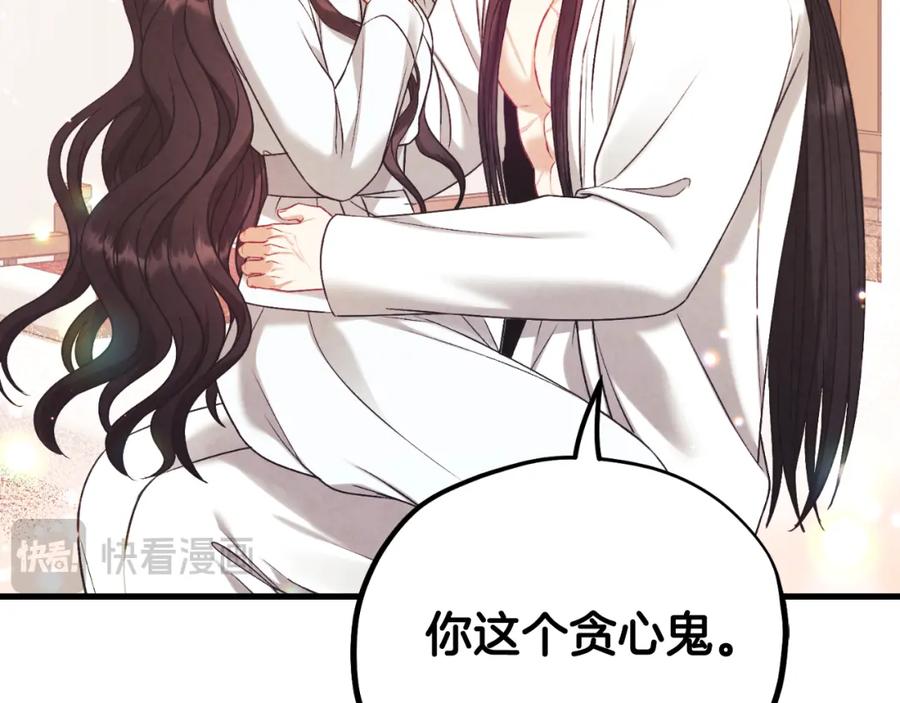 太阳的主人 - 番外19 一同出游 - 第175张图