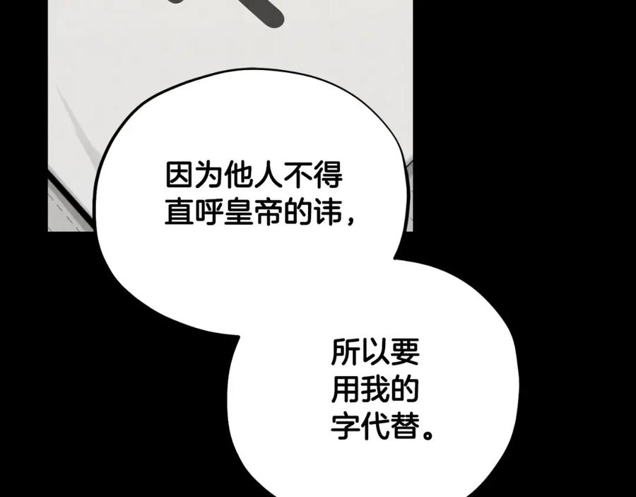 太阳的主人 - 番外19 一同出游 - 第152张图