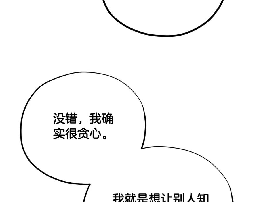 太阳的主人 - 番外19 一同出游 - 第176张图