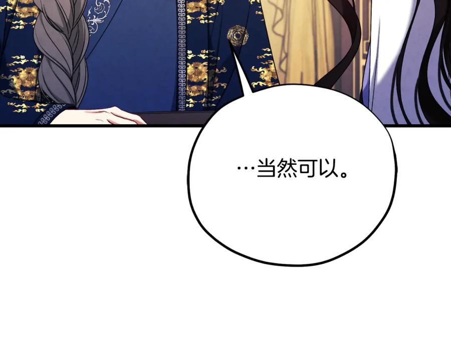 太阳的主人 - 番外19 一同出游 - 第38张图