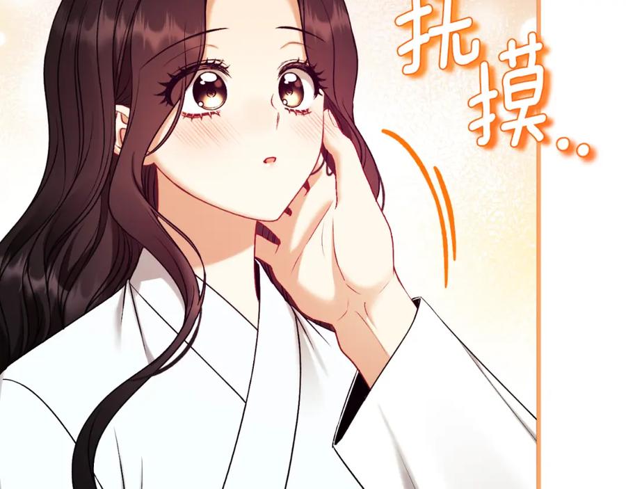 太阳的主人 - 番外19 一同出游 - 第168张图