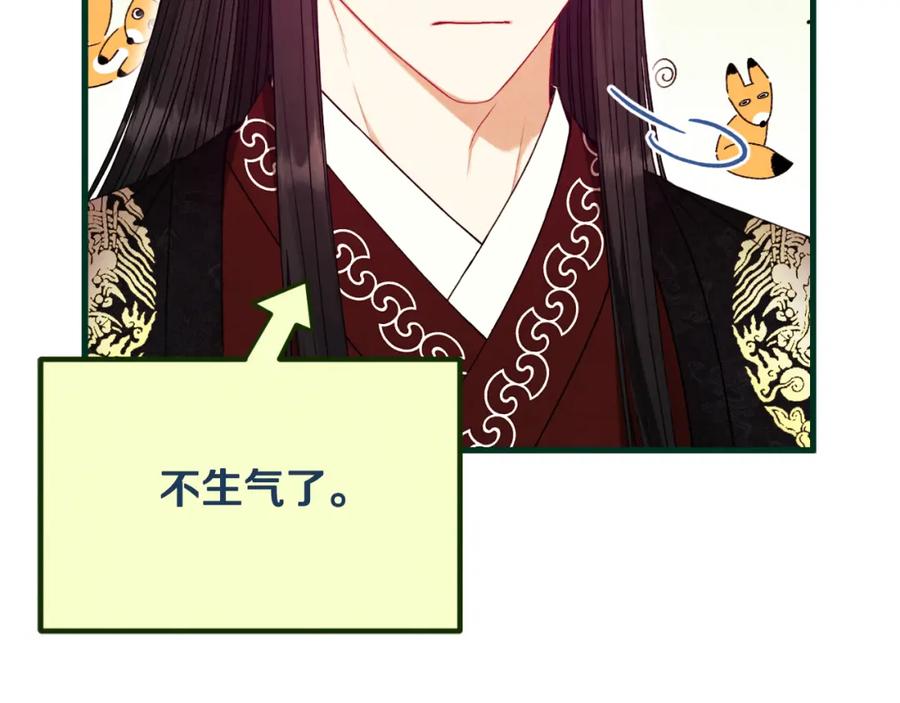 太阳的主人 - 番外19 一同出游 - 第35张图