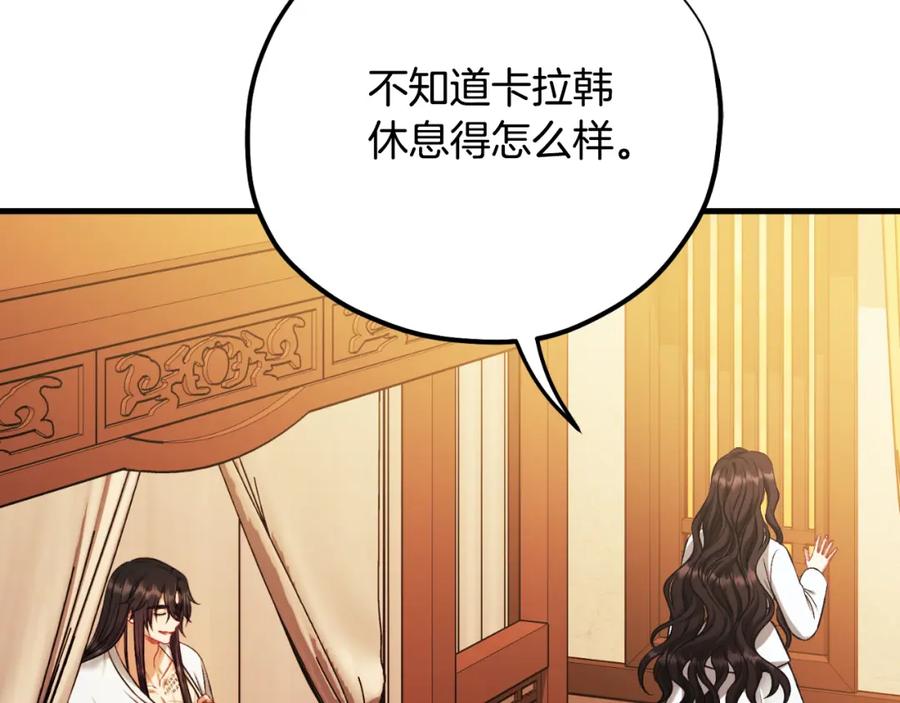 太阳的主人 - 番外19 一同出游 - 第60张图