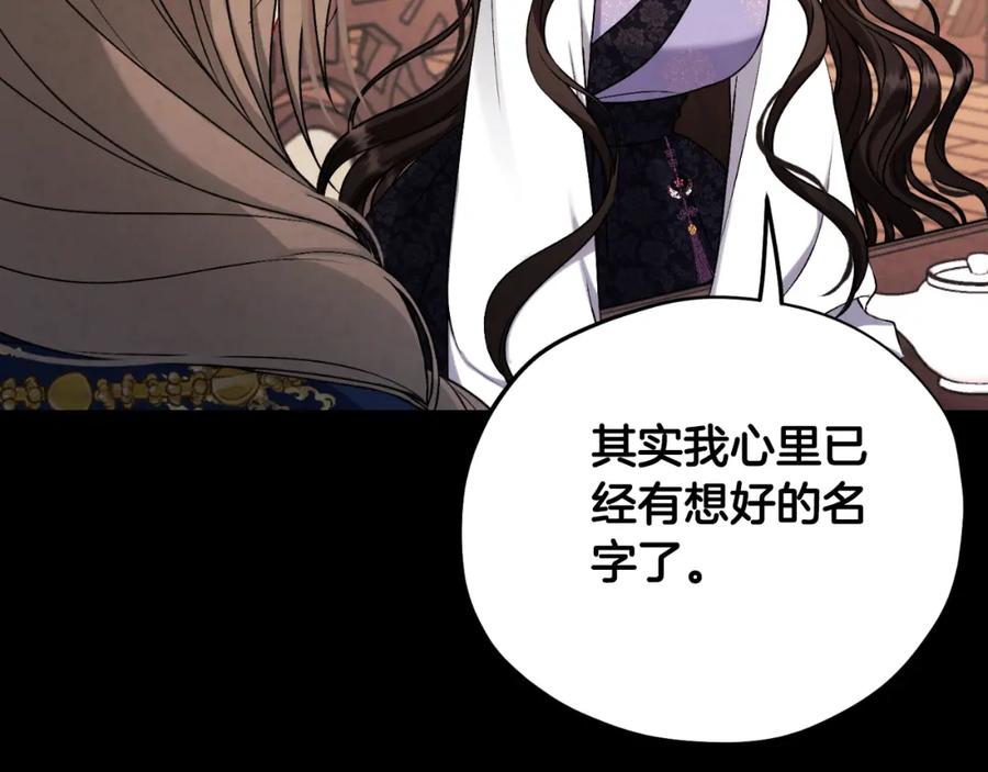 太阳的主人 - 番外19 一同出游 - 第106张图