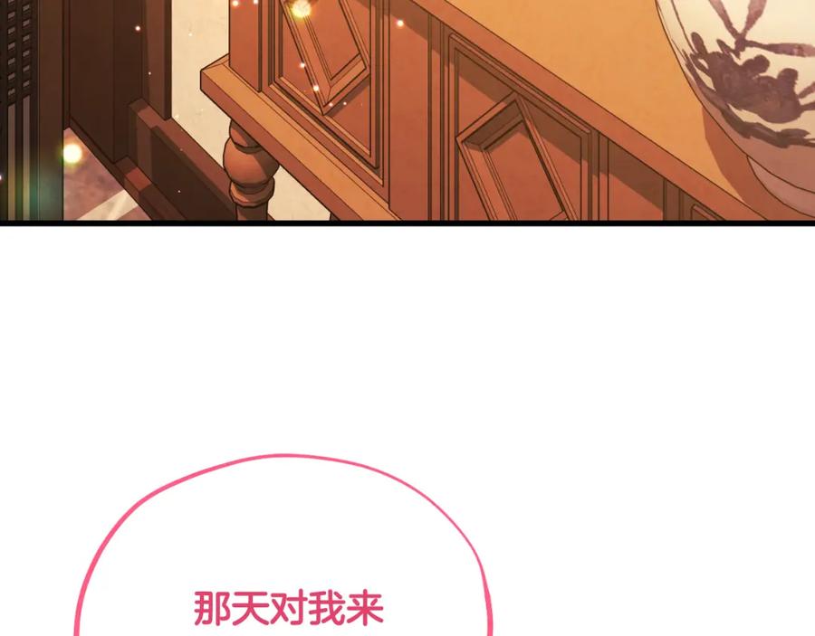 太阳的主人 - 番外19 一同出游 - 第160张图