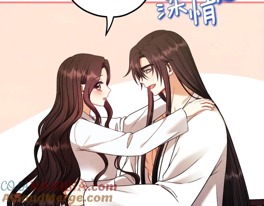 太阳的主人 - 番外19 一同出游 - 第129张图