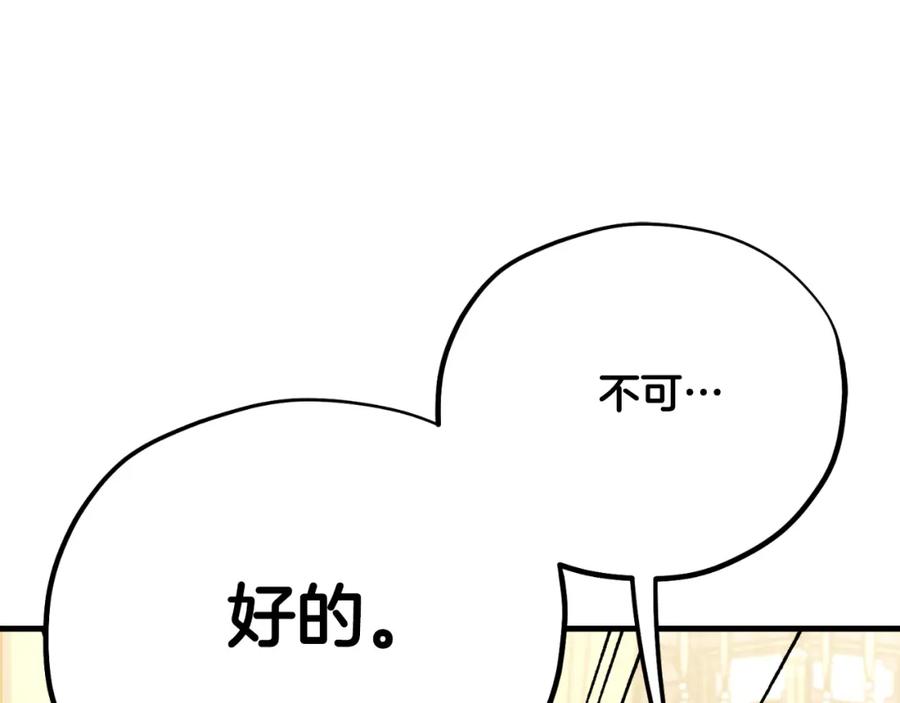 太阳的主人 - 番外19 一同出游 - 第8张图