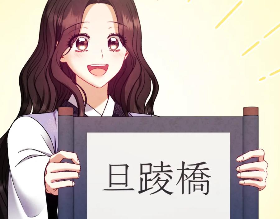 太阳的主人 - 番外19 一同出游 - 第114张图